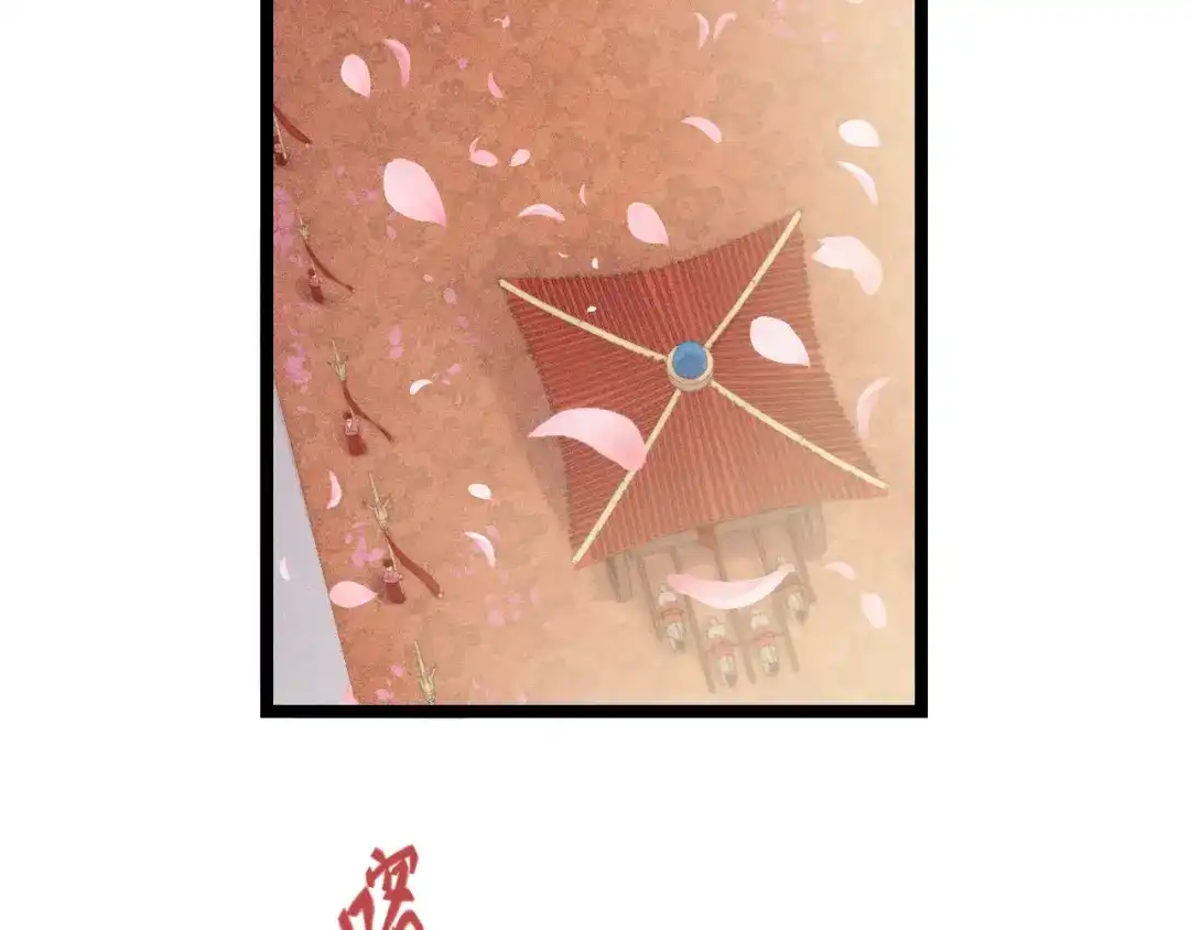 《《妃为九卿》-神医小娇妃》第135话 燕国 第71页