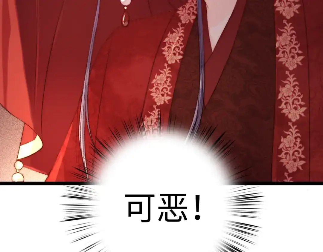 《《妃为九卿》-神医小娇妃》第135话 燕国 第76页