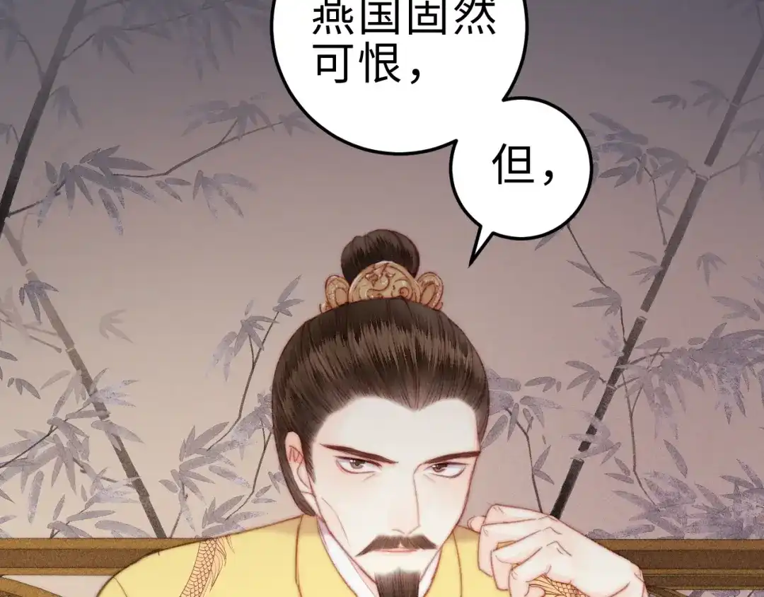 《《妃为九卿》-神医小娇妃》第136话 刺杀 第54页