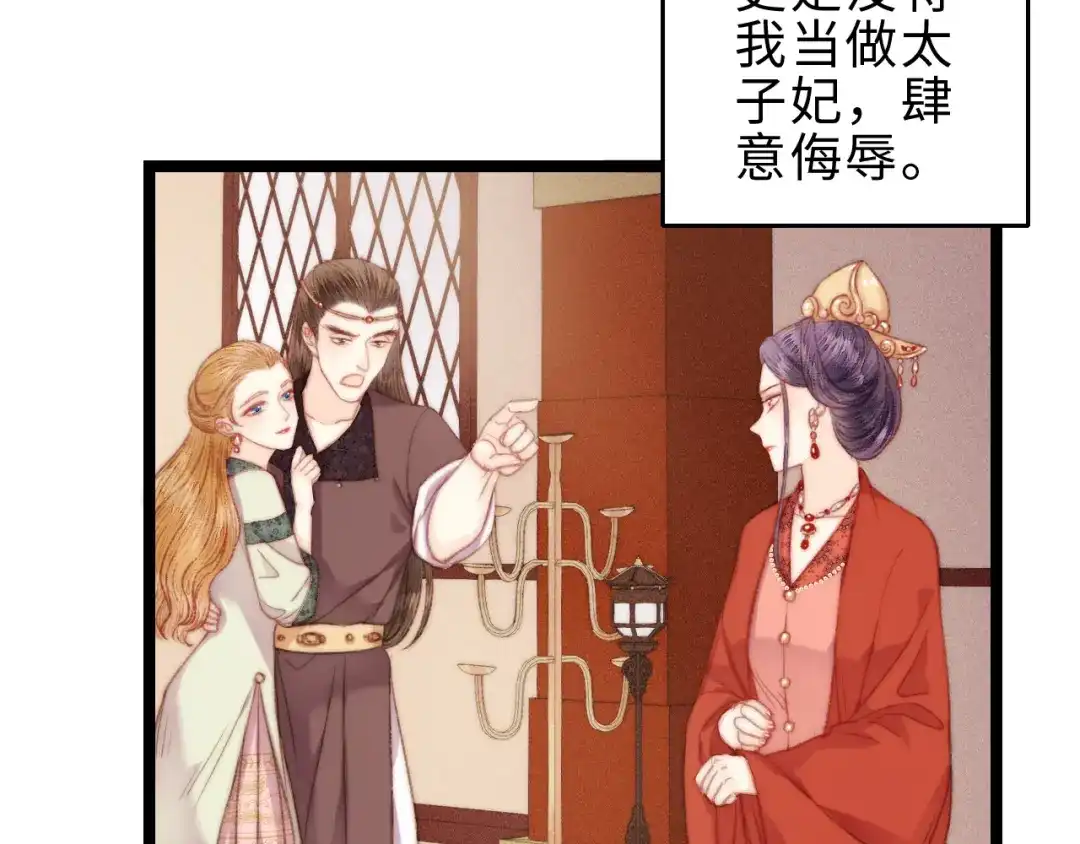 《《妃为九卿》-神医小娇妃》第136话 刺杀 第12页