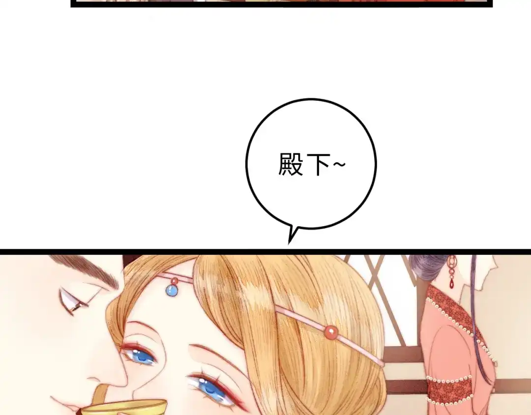 《《妃为九卿》-神医小娇妃》第136话 刺杀 第13页