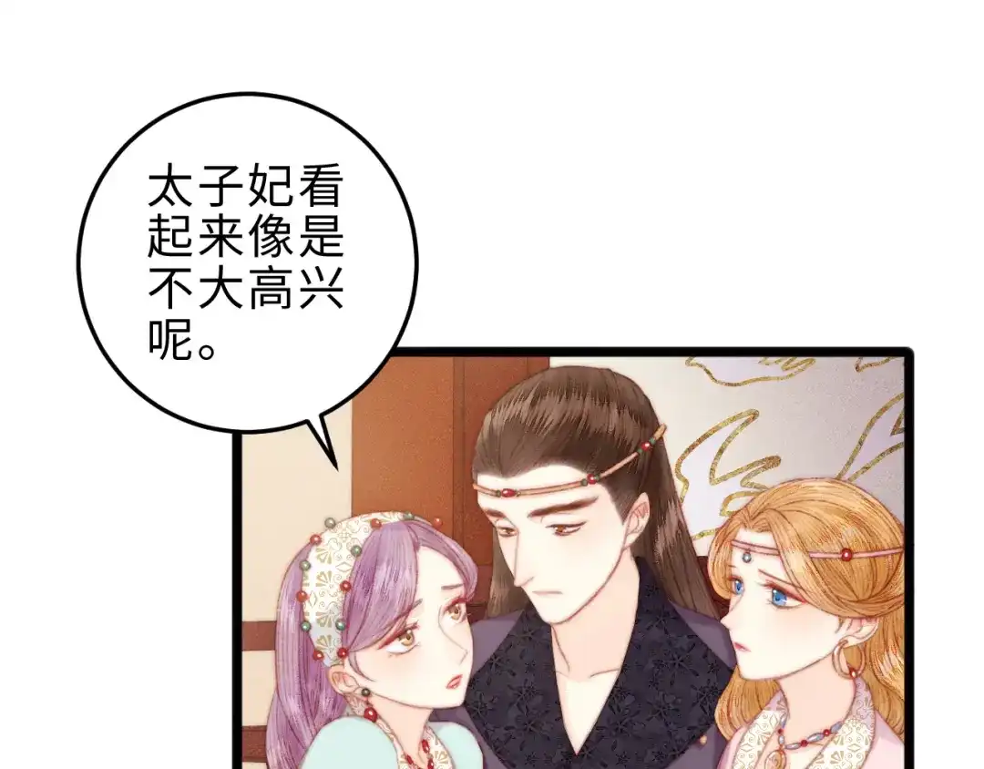 《《妃为九卿》-神医小娇妃》第136话 刺杀 第18页