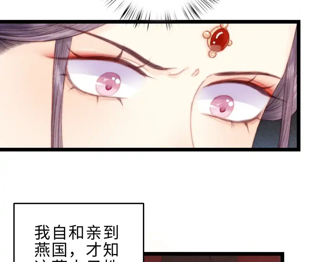 《《妃为九卿》-神医小娇妃》第136话 刺杀 第9页