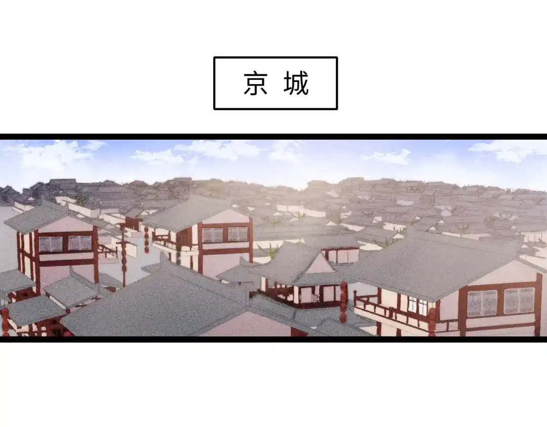 《《妃为九卿》-神医小娇妃》第136话 刺杀 第31页