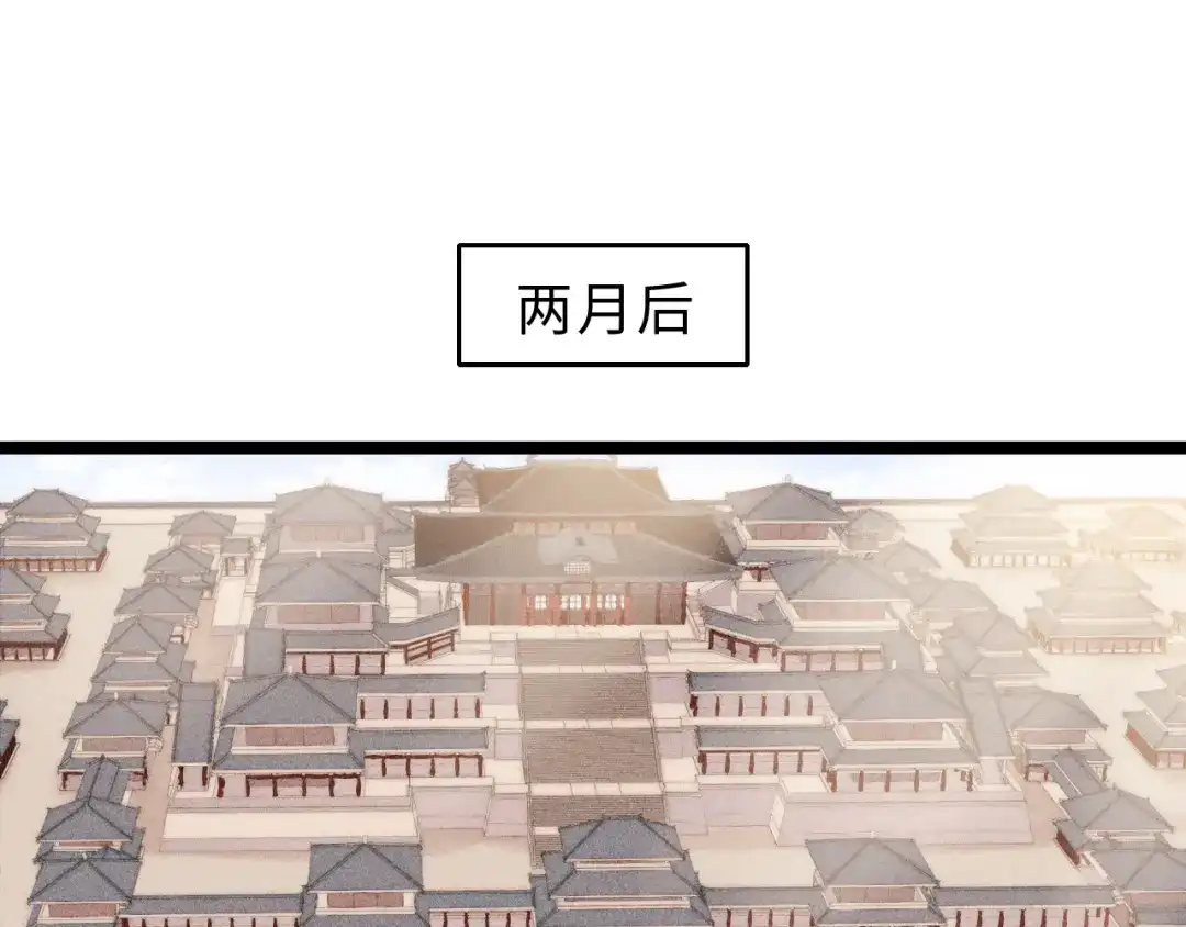 《《妃为九卿》-神医小娇妃》第136话 刺杀 第5页