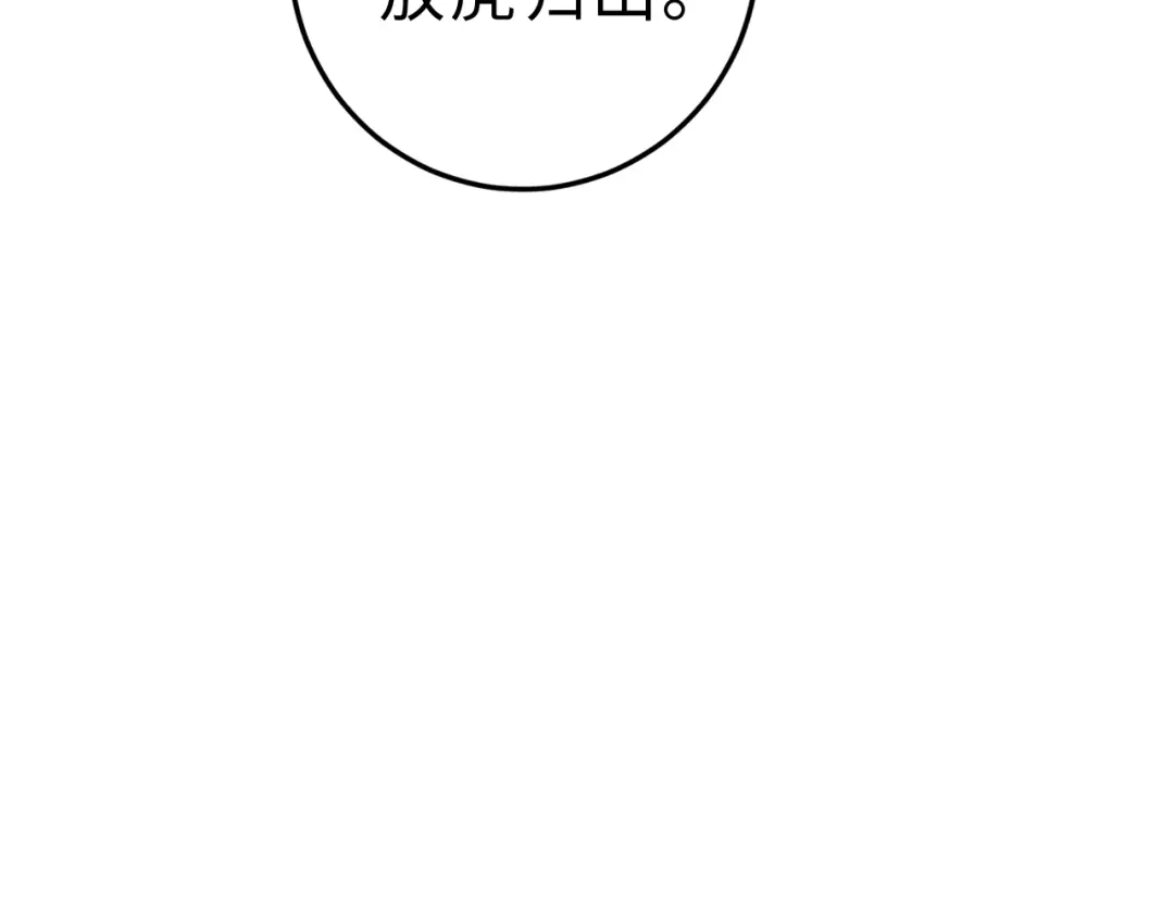 《《妃为九卿》-神医小娇妃》第136话 刺杀 第56页