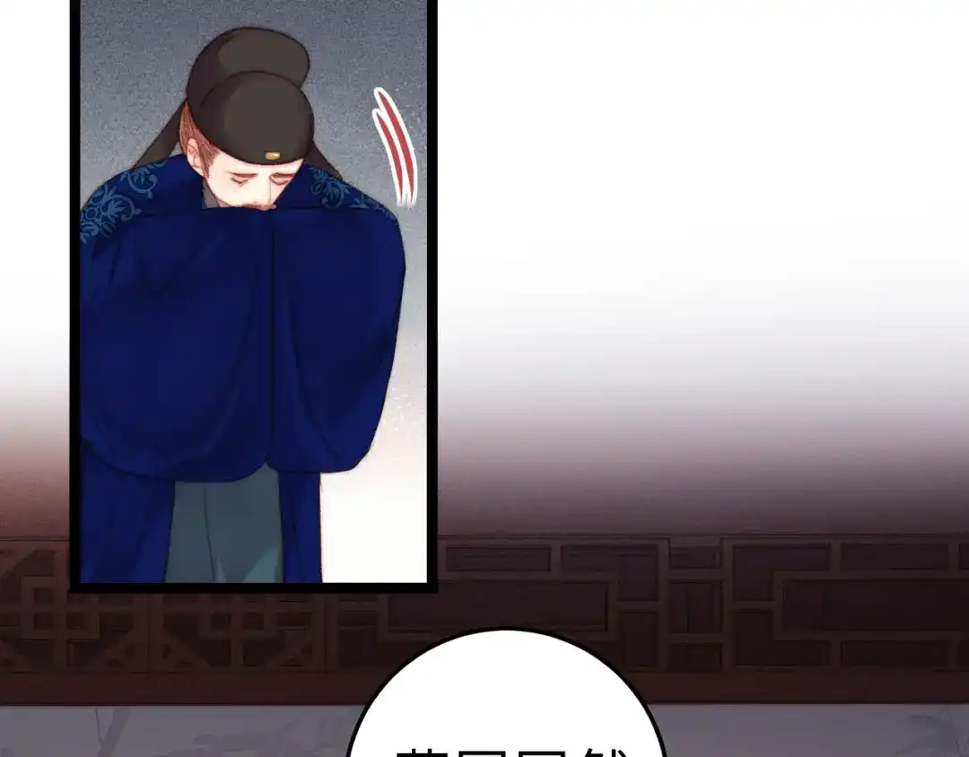 《《妃为九卿》-神医小娇妃》第136话 刺杀 第53页