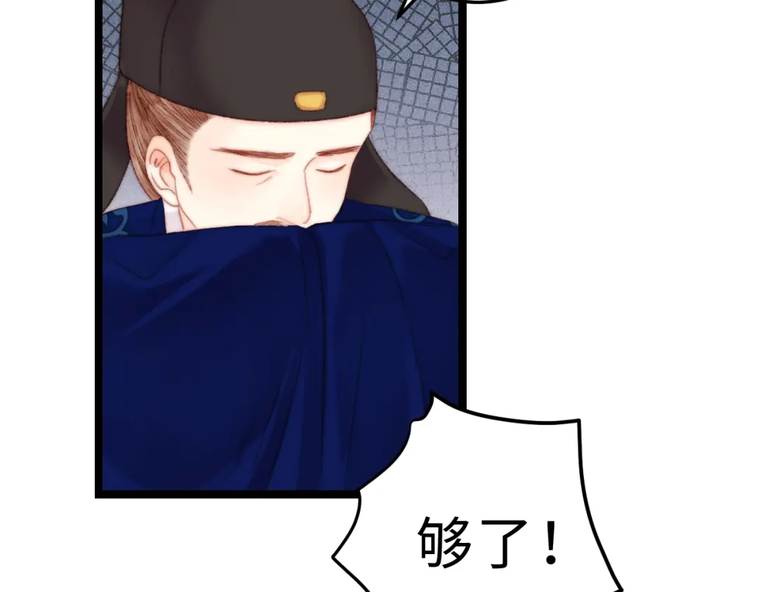 《《妃为九卿》-神医小娇妃》第136话 刺杀 第51页