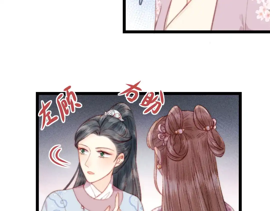《《妃为九卿》-神医小娇妃》第136话 刺杀 第38页