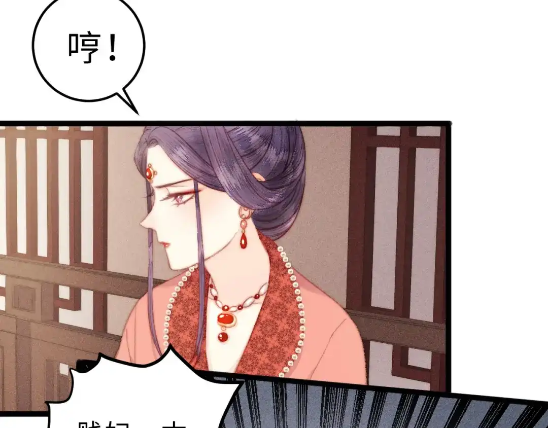 《《妃为九卿》-神医小娇妃》第136话 刺杀 第25页
