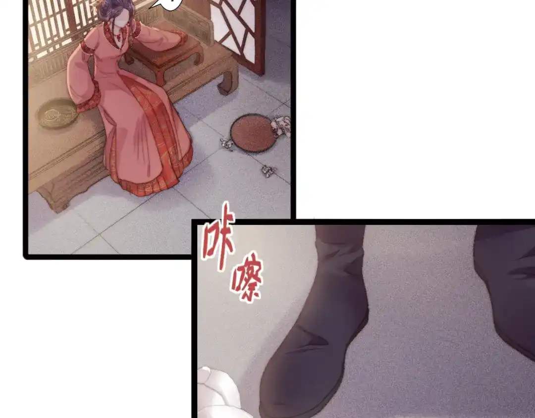 《《妃为九卿》-神医小娇妃》第136话 刺杀 第22页