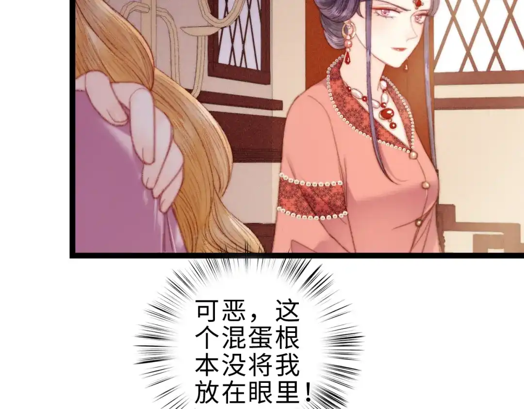 《《妃为九卿》-神医小娇妃》第136话 刺杀 第8页