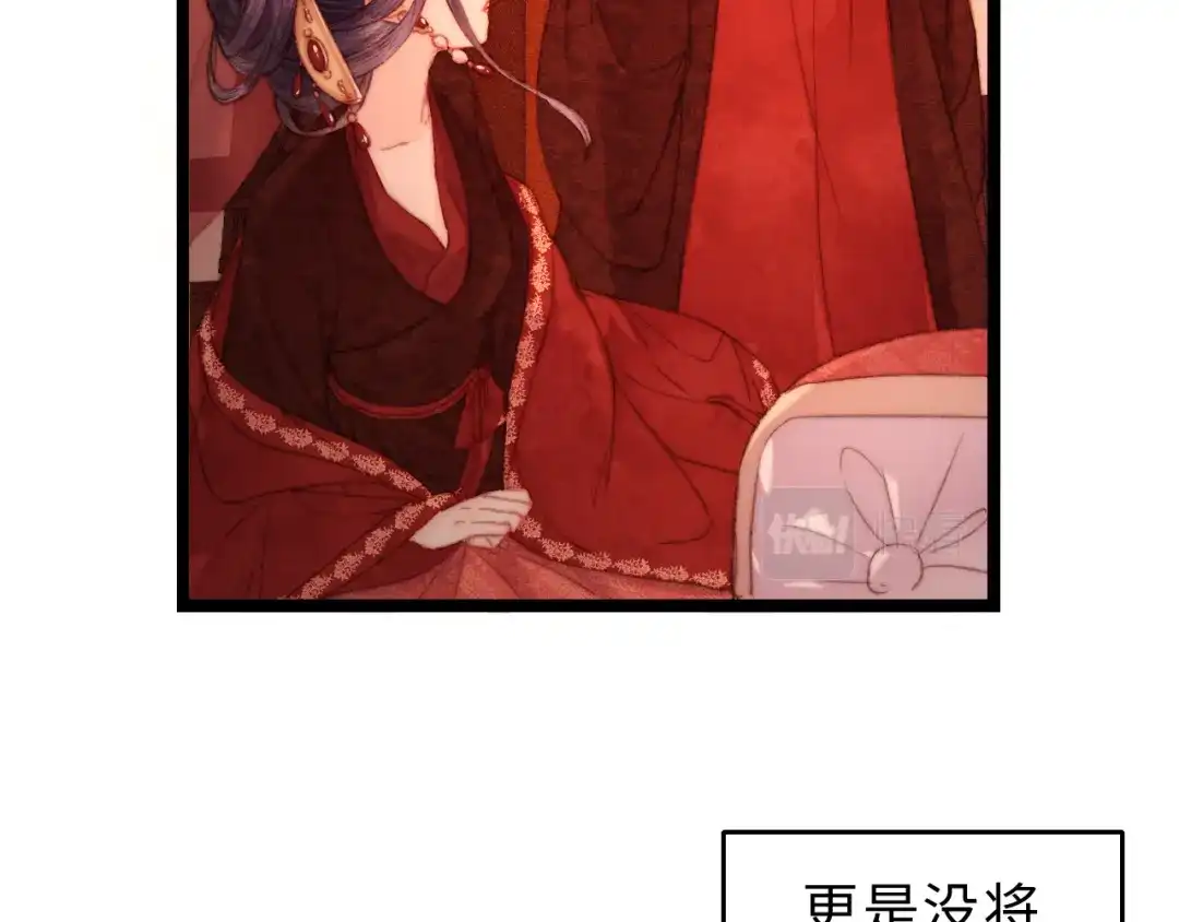 《《妃为九卿》-神医小娇妃》第136话 刺杀 第11页