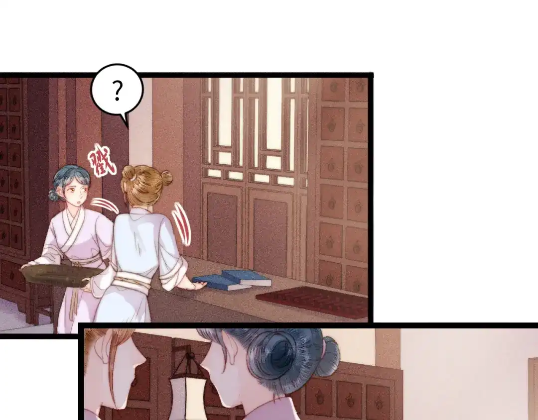 《《妃为九卿》-神医小娇妃》第137话 兵权 第34页