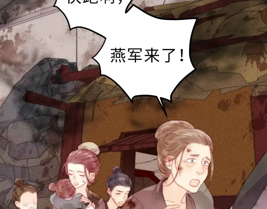 《《妃为九卿》-神医小娇妃》第137话 兵权 第7页