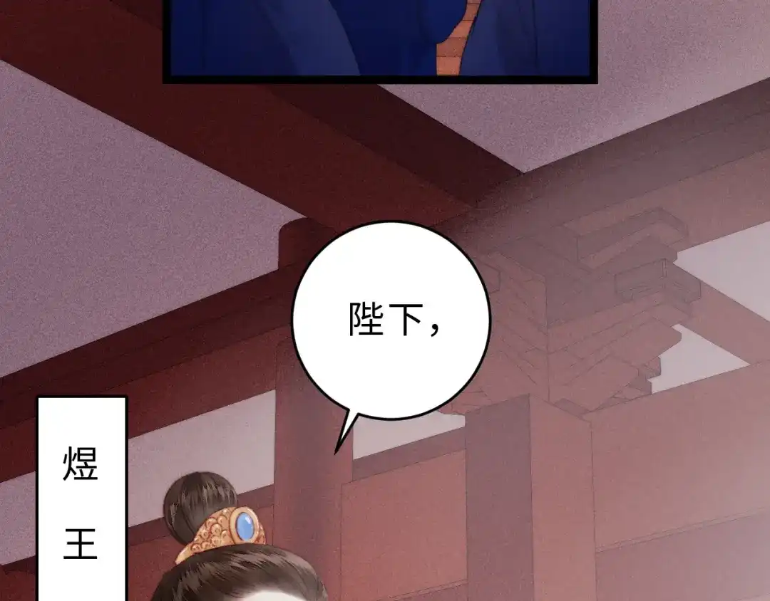 《《妃为九卿》-神医小娇妃》第137话 兵权 第22页