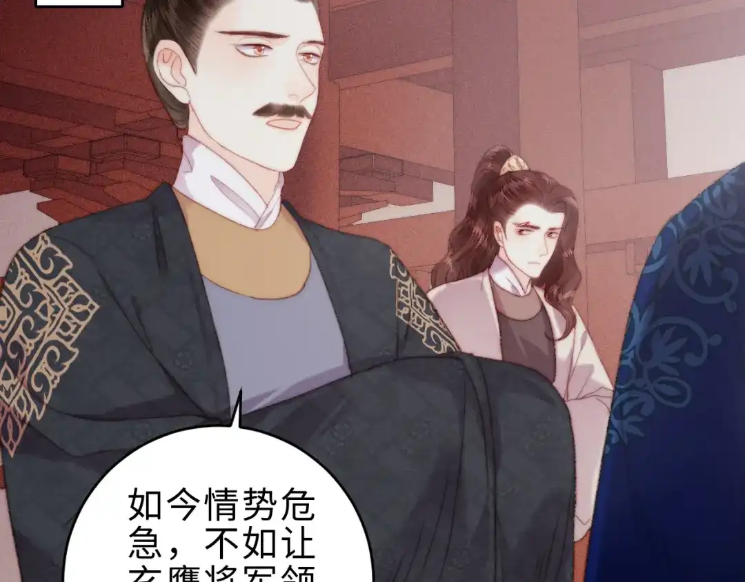 《《妃为九卿》-神医小娇妃》第137话 兵权 第23页