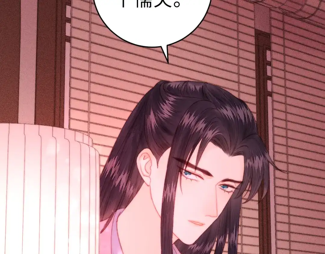 《《妃为九卿》-神医小娇妃》第137话 兵权 第68页