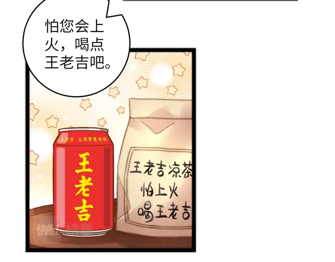 《《妃为九卿》-神医小娇妃》第137话 兵权 第71页