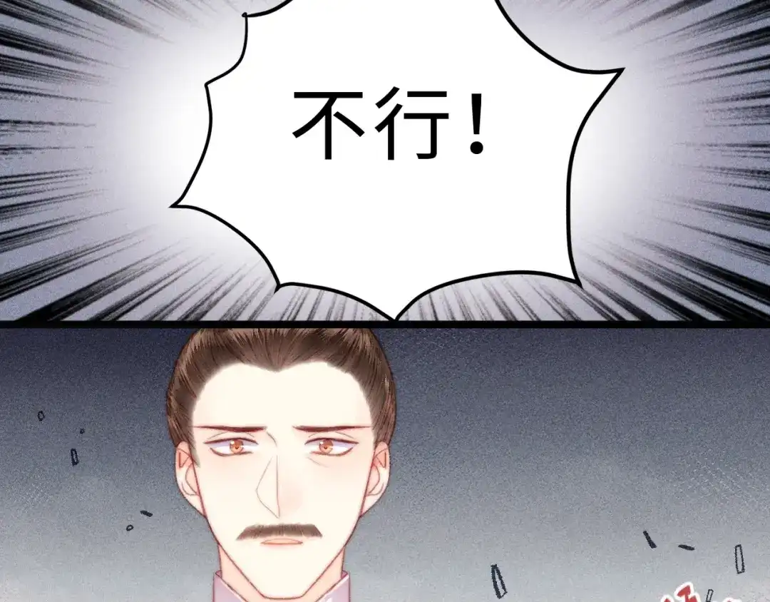 《《妃为九卿》-神医小娇妃》第137话 兵权 第25页