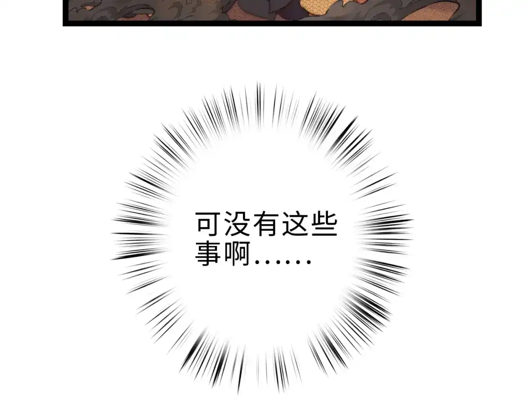 《《妃为九卿》-神医小娇妃》第137话 兵权 第41页