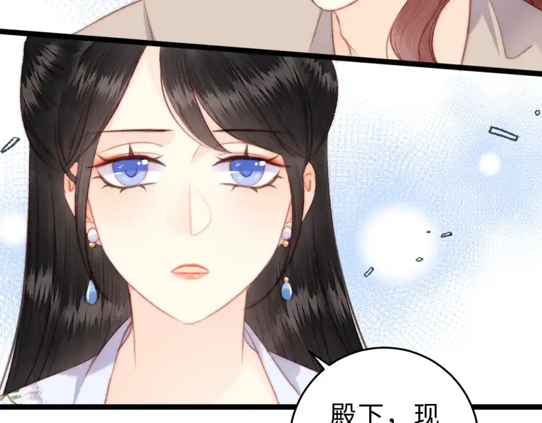 《《妃为九卿》-神医小娇妃》第137话 兵权 第49页