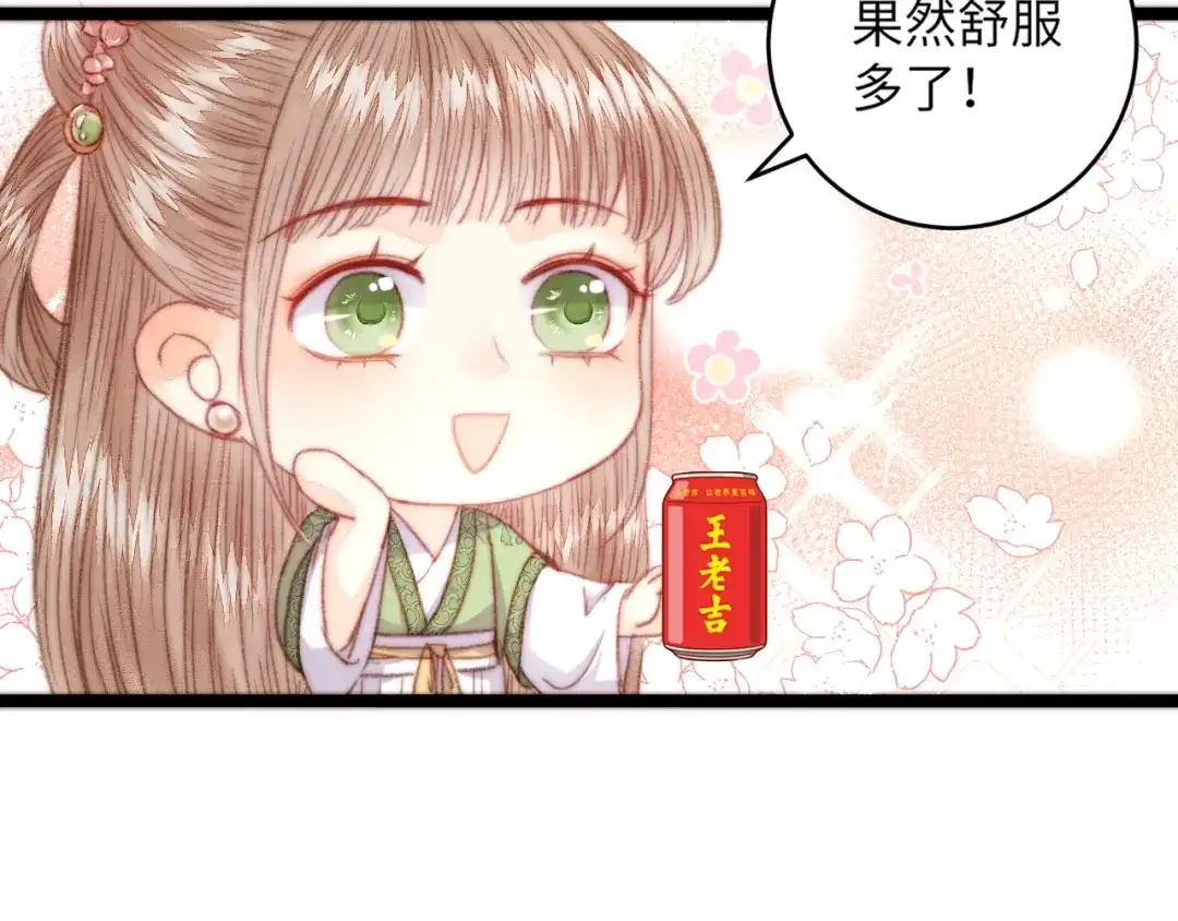 《《妃为九卿》-神医小娇妃》第137话 兵权 第73页