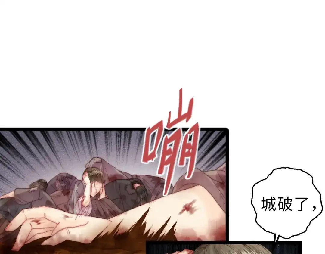 《《妃为九卿》-神医小娇妃》第137话 兵权 第10页