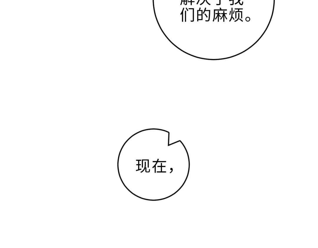 《《妃为九卿》-神医小娇妃》第137话 兵权 第56页