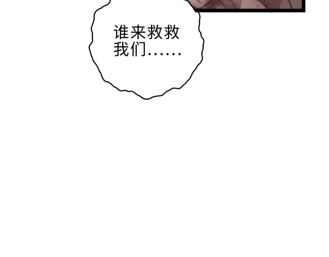 《《妃为九卿》-神医小娇妃》第137话 兵权 第12页