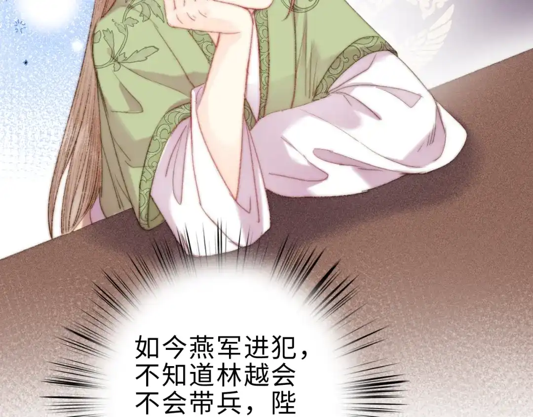 《《妃为九卿》-神医小娇妃》第137话 兵权 第38页