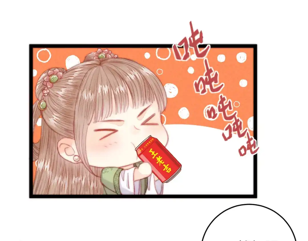 《《妃为九卿》-神医小娇妃》第137话 兵权 第72页