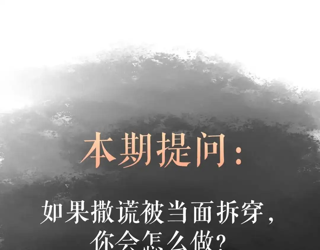 《《妃为九卿》-神医小娇妃》第13话 撒谎 第93页