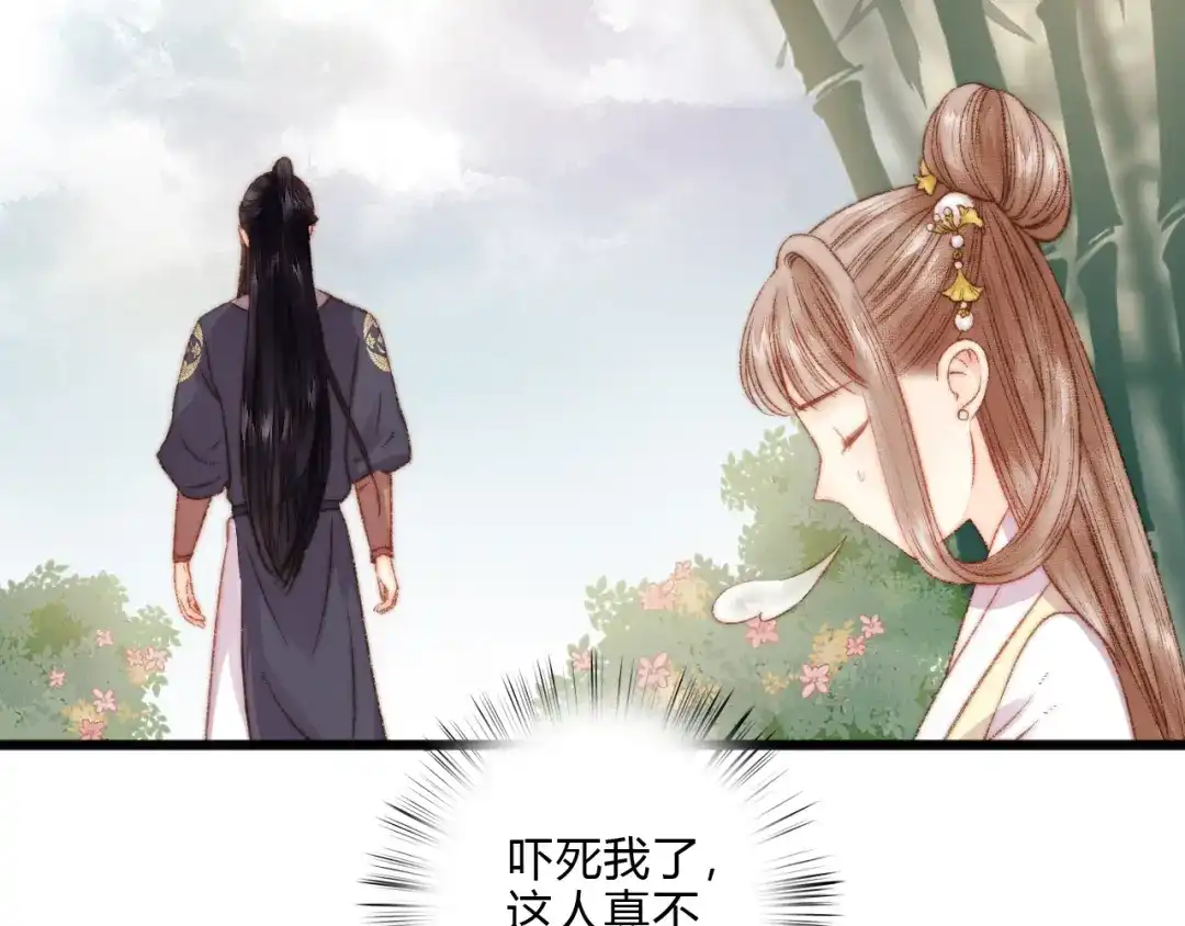 《《妃为九卿》-神医小娇妃》第13话 撒谎 第33页