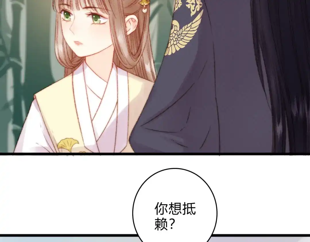 《《妃为九卿》-神医小娇妃》第13话 撒谎 第19页