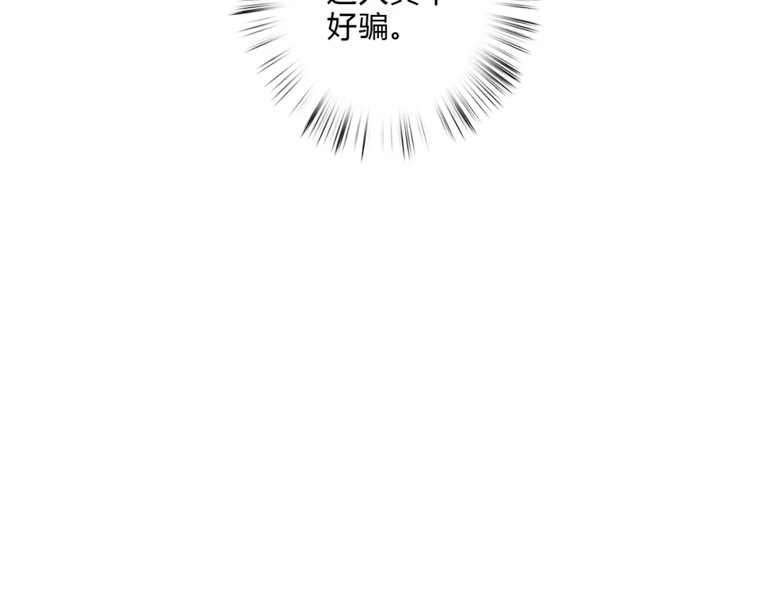 《《妃为九卿》-神医小娇妃》第13话 撒谎 第34页