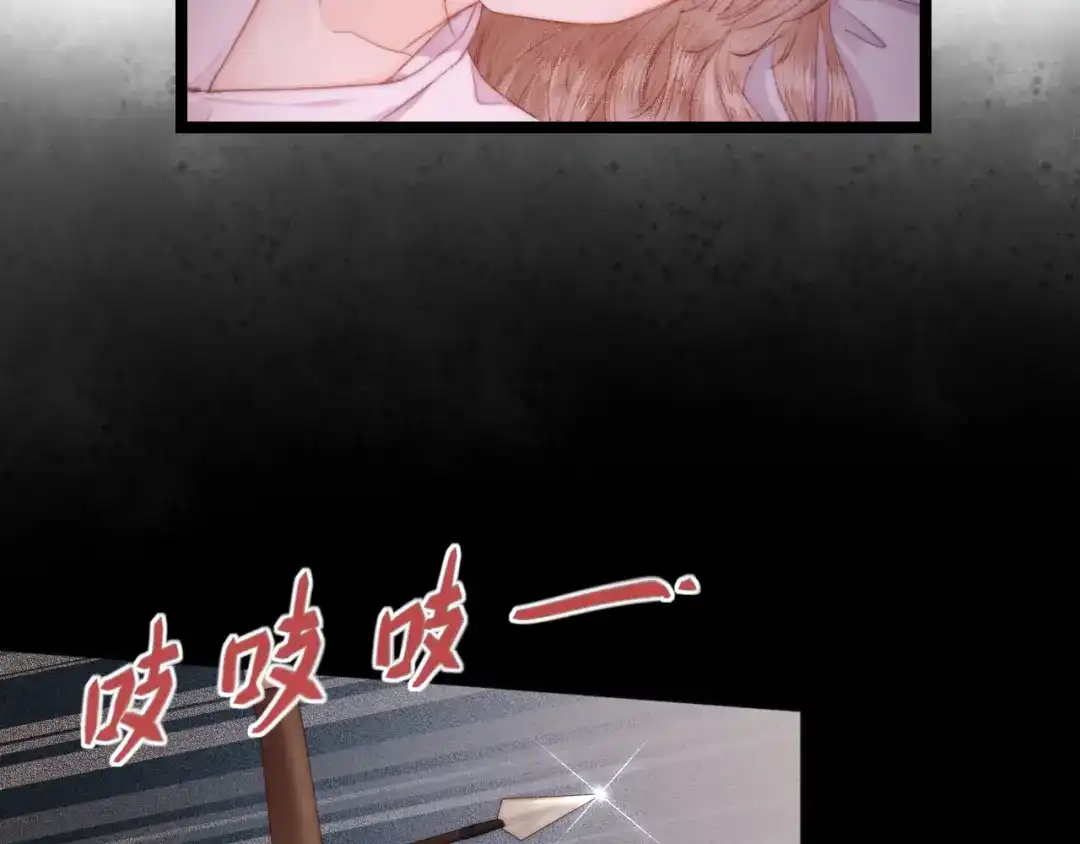 《《妃为九卿》-神医小娇妃》第138话 出征 第59页