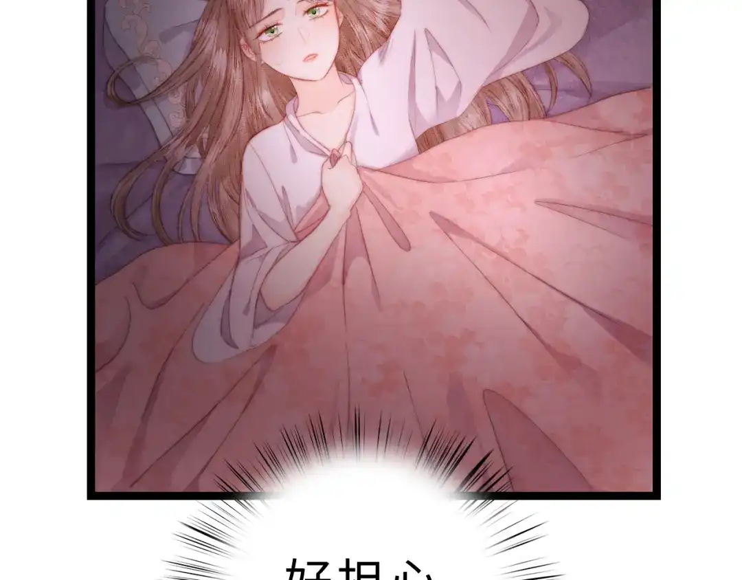 《《妃为九卿》-神医小娇妃》第138话 出征 第68页