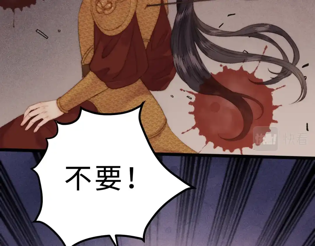 《《妃为九卿》-神医小娇妃》第138话 出征 第61页