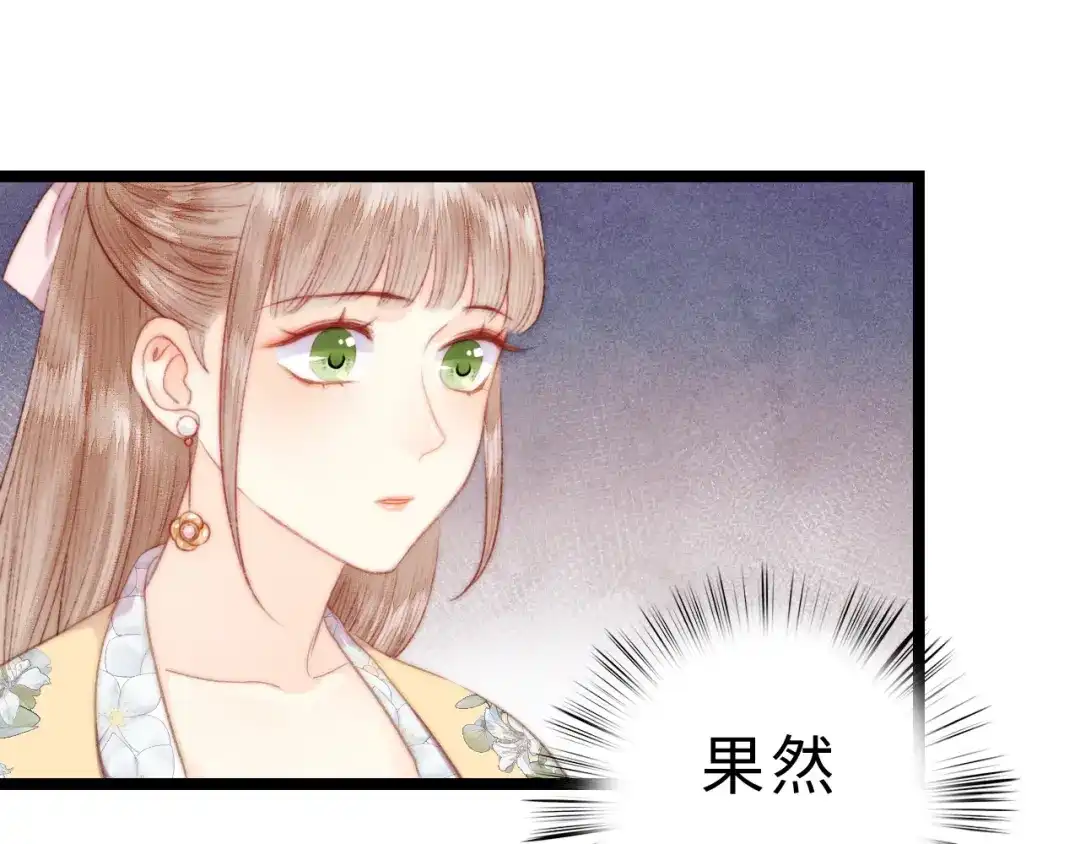 《《妃为九卿》-神医小娇妃》第138话 出征 第31页