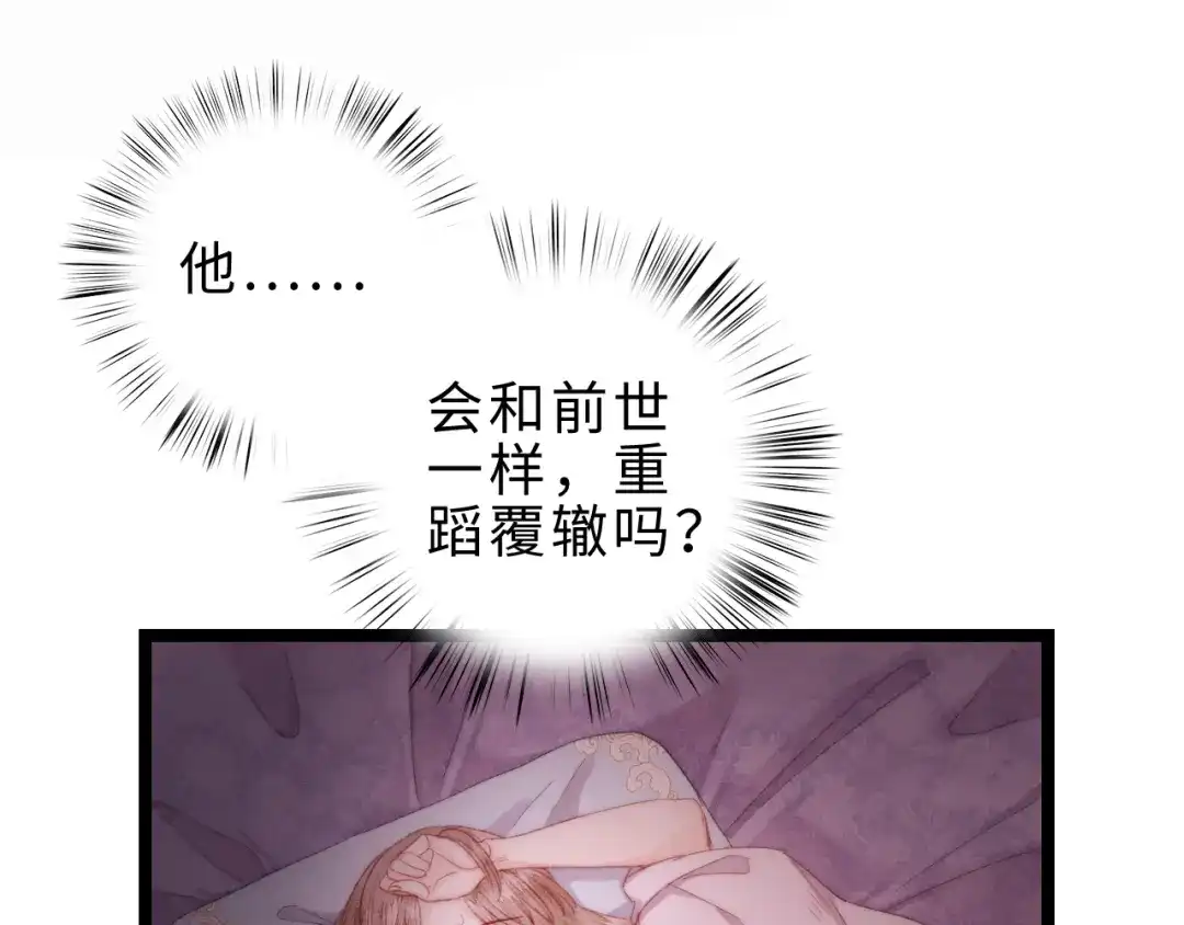 《《妃为九卿》-神医小娇妃》第138话 出征 第67页