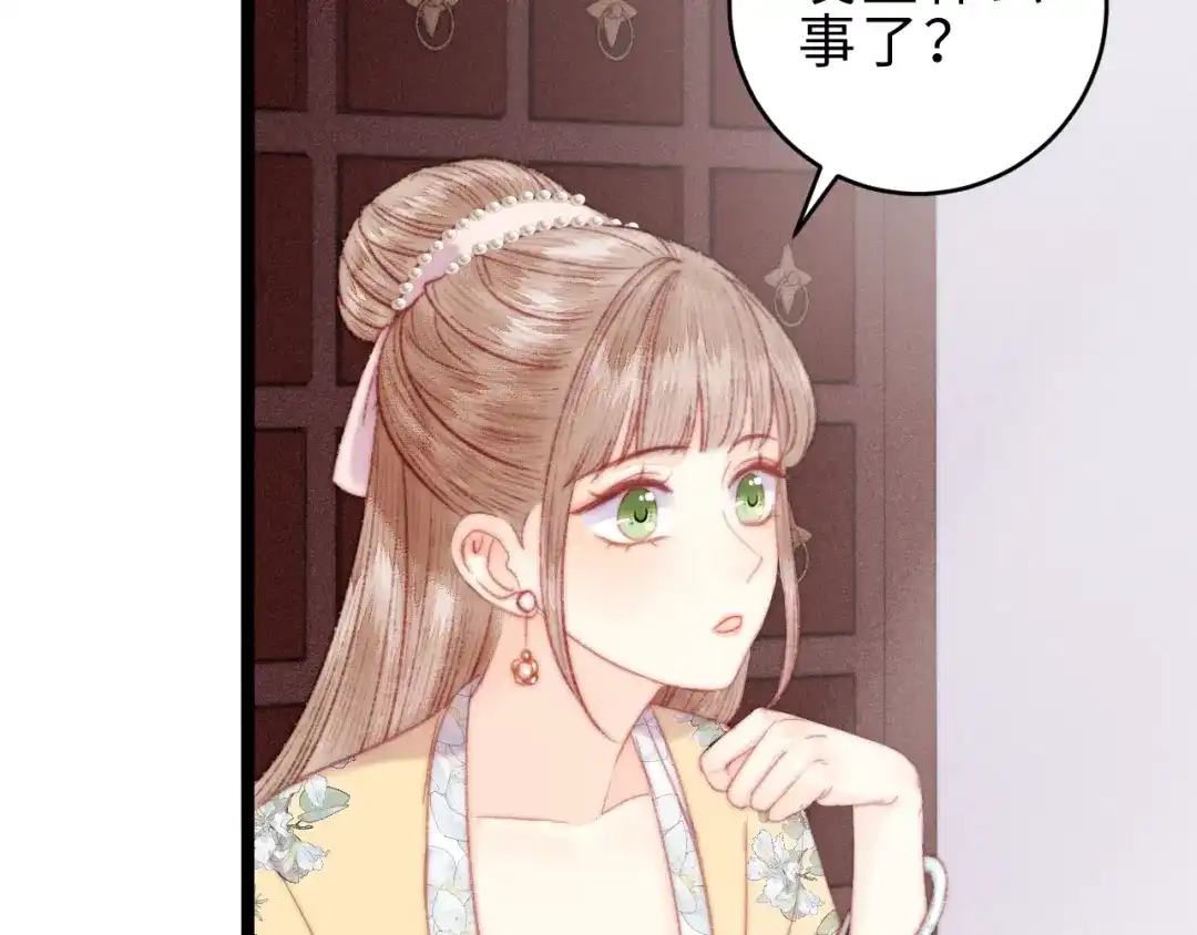 《《妃为九卿》-神医小娇妃》第138话 出征 第26页