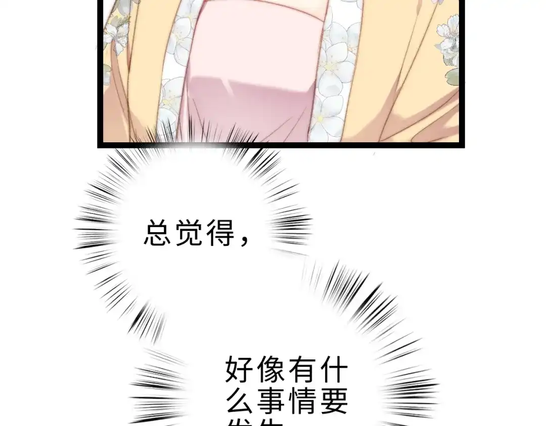 《《妃为九卿》-神医小娇妃》第138话 出征 第35页