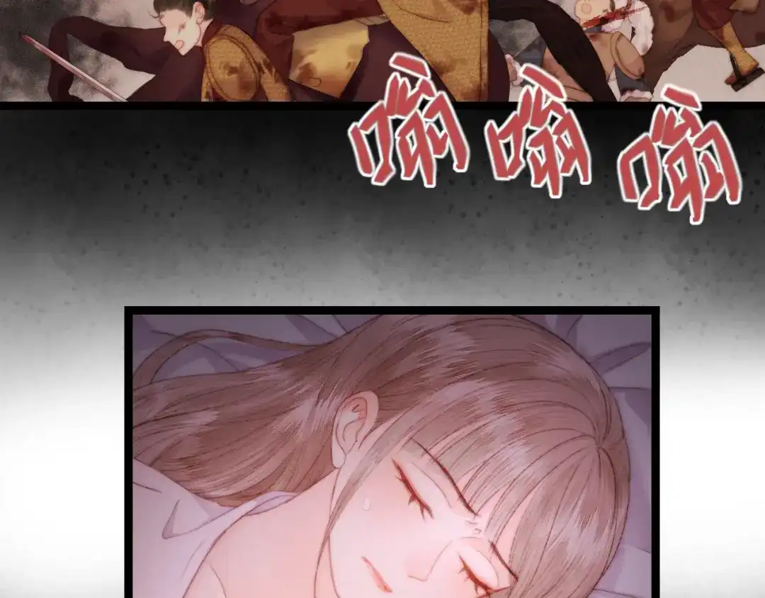 《《妃为九卿》-神医小娇妃》第138话 出征 第58页