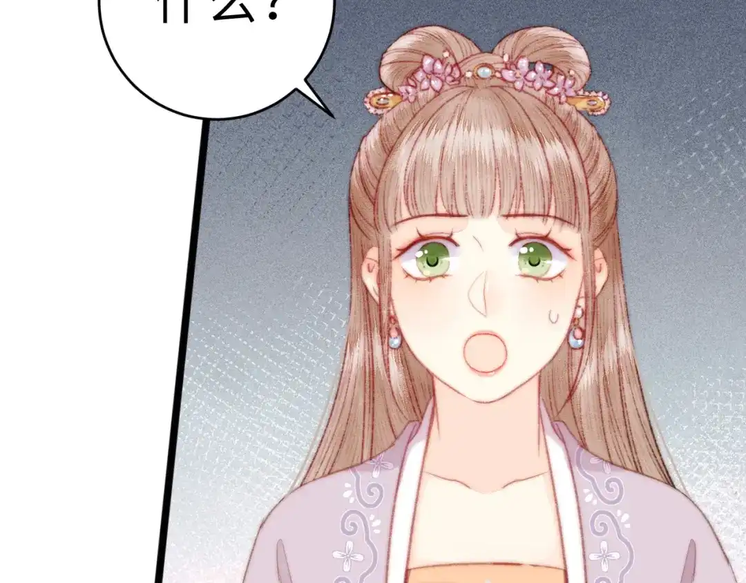 《《妃为九卿》-神医小娇妃》第138话 出征 第71页