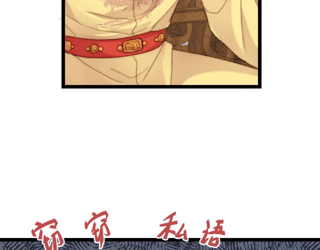 《《妃为九卿》-神医小娇妃》第138话 出征 第14页