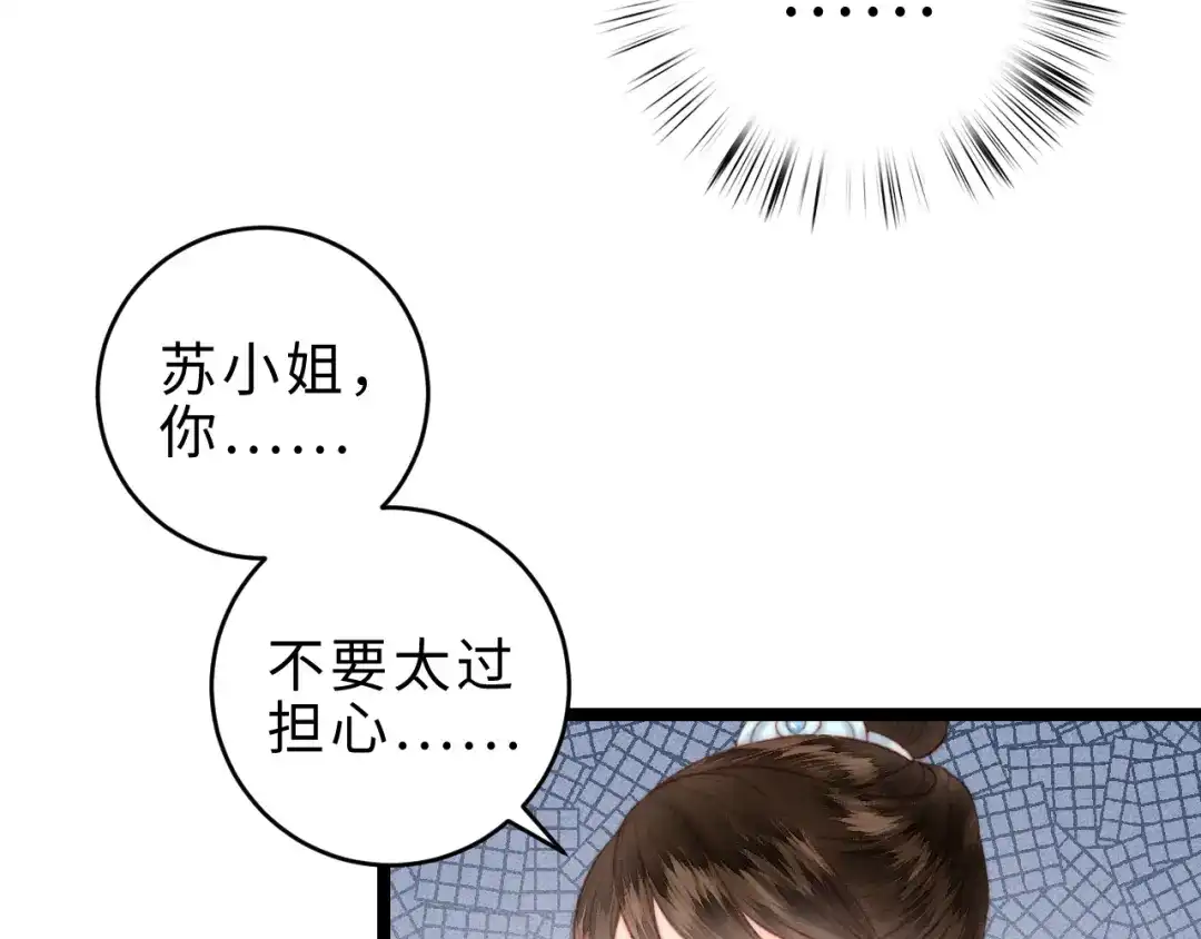 《《妃为九卿》-神医小娇妃》第138话 出征 第32页