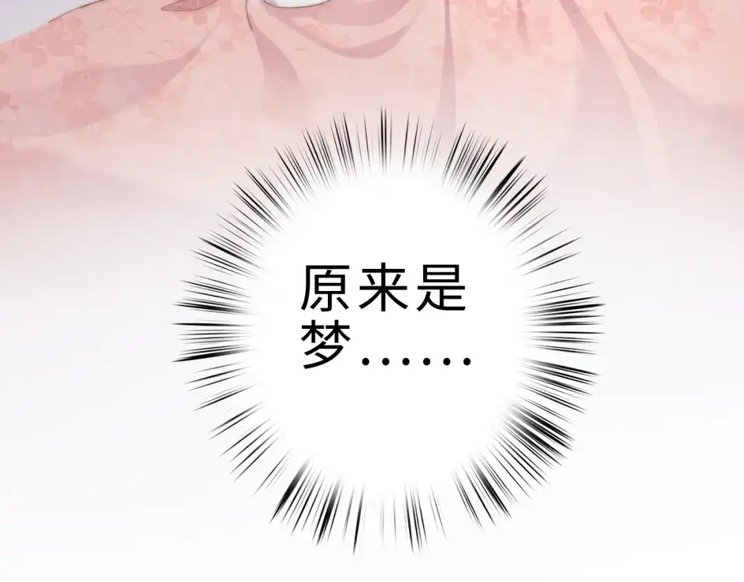 《《妃为九卿》-神医小娇妃》第138话 出征 第66页