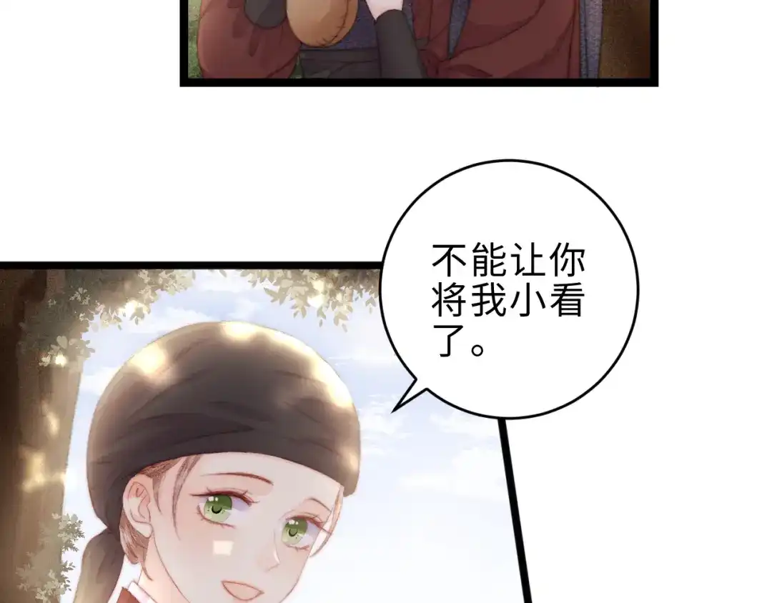 《《妃为九卿》-神医小娇妃》第139话 上战场 第42页