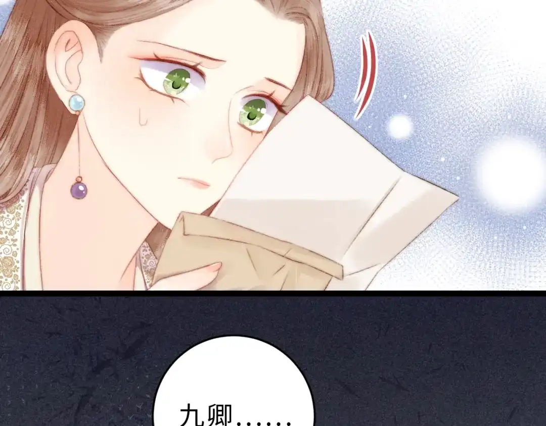 《《妃为九卿》-神医小娇妃》第139话 上战场 第33页